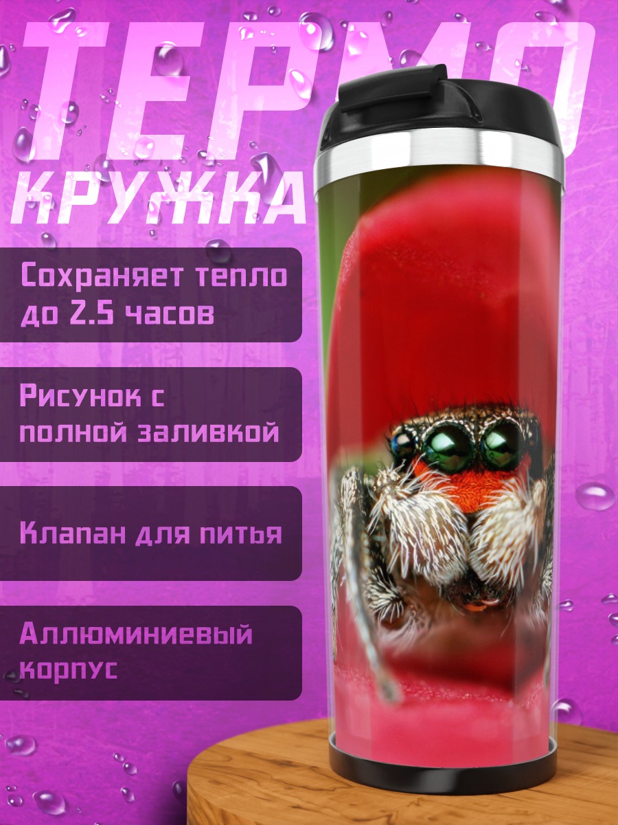 Термокружка паук на лепестке