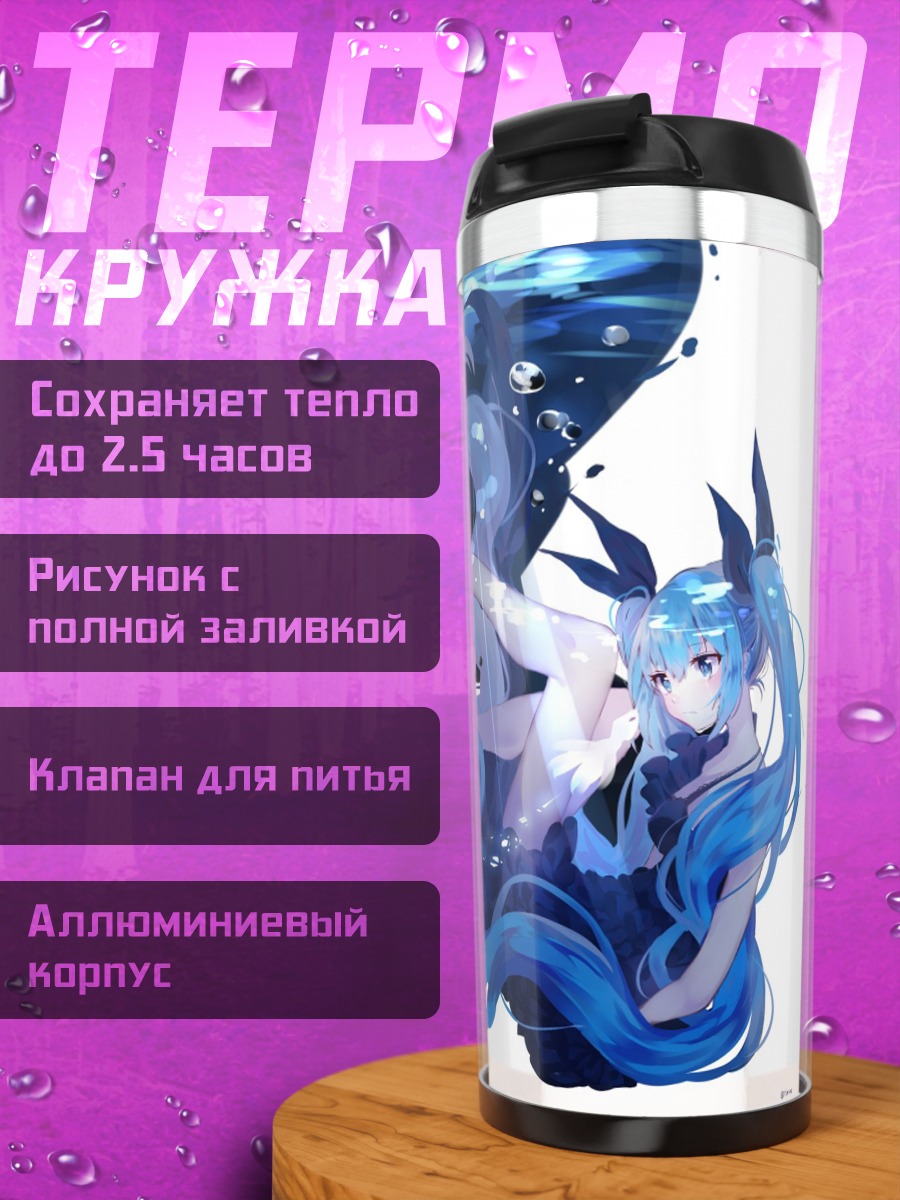 Термокружка Две девушки в воде