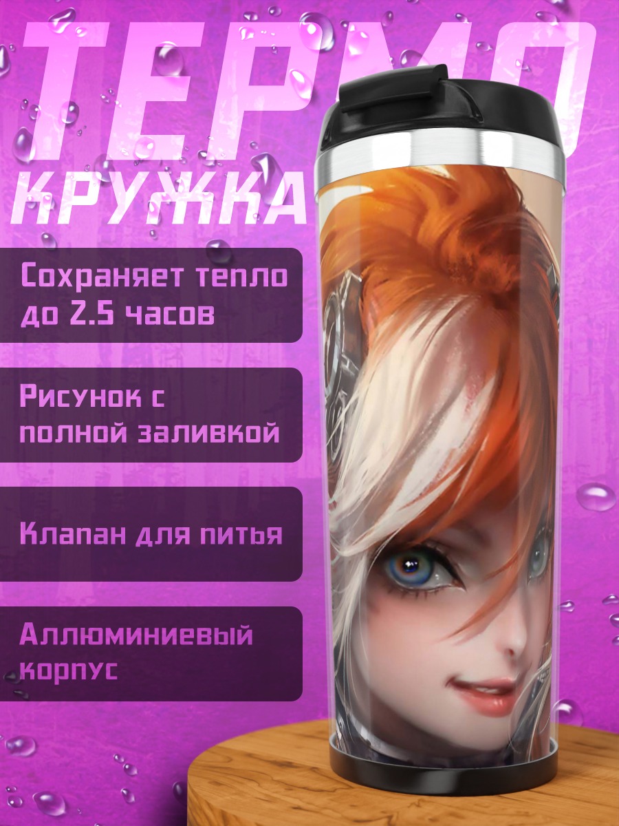 Термокружка рыжая девушка
