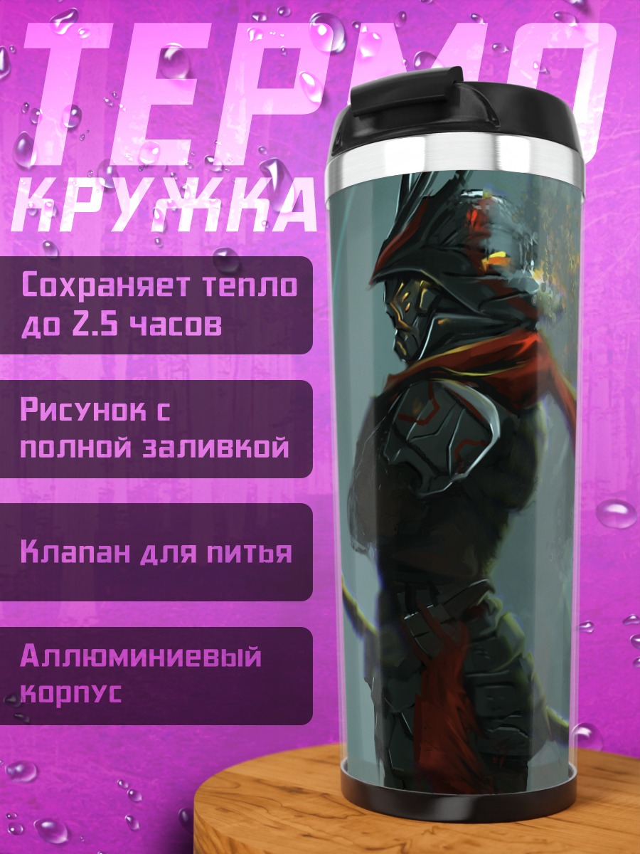 Термокружка кибер самурай