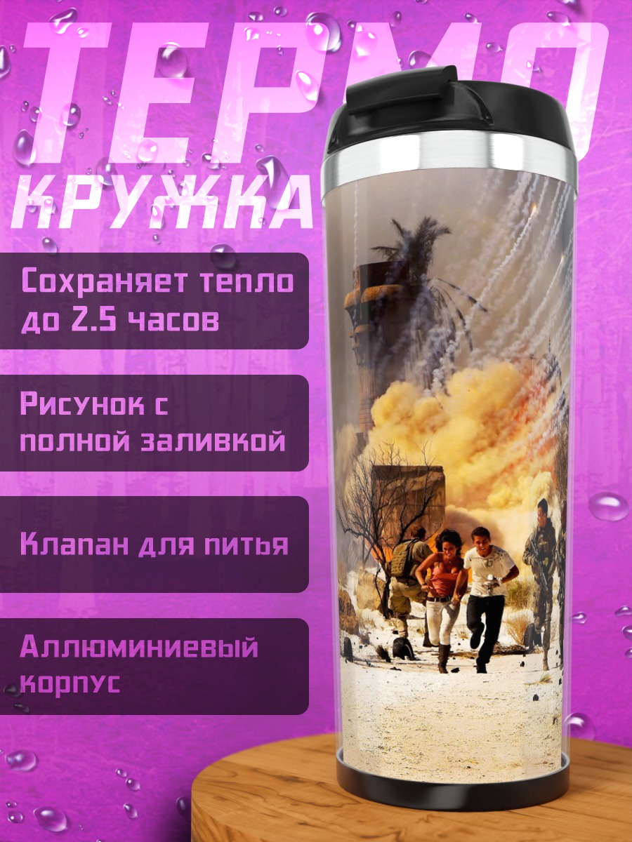 Термокружка Бегство от взрывов