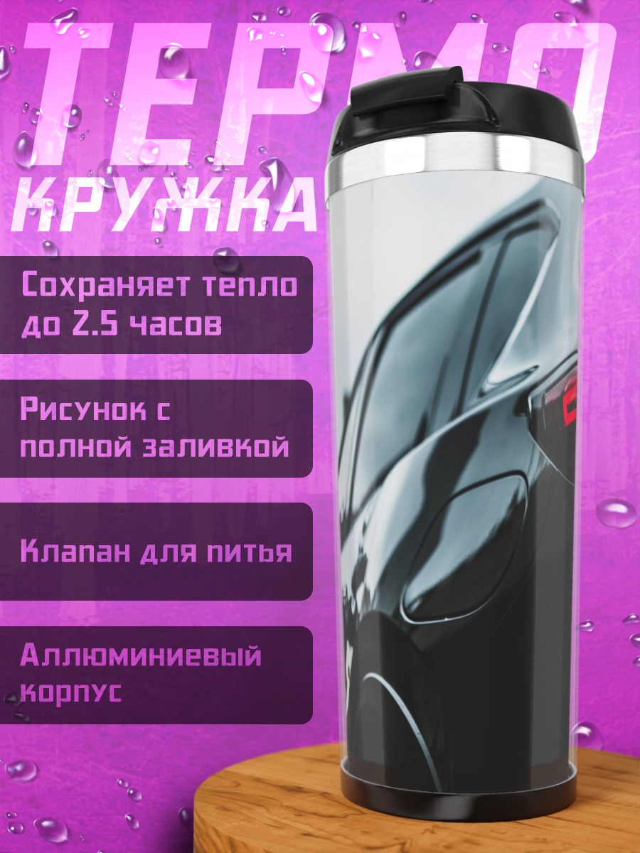 Термокружка Задняя часть Mazda CX-5