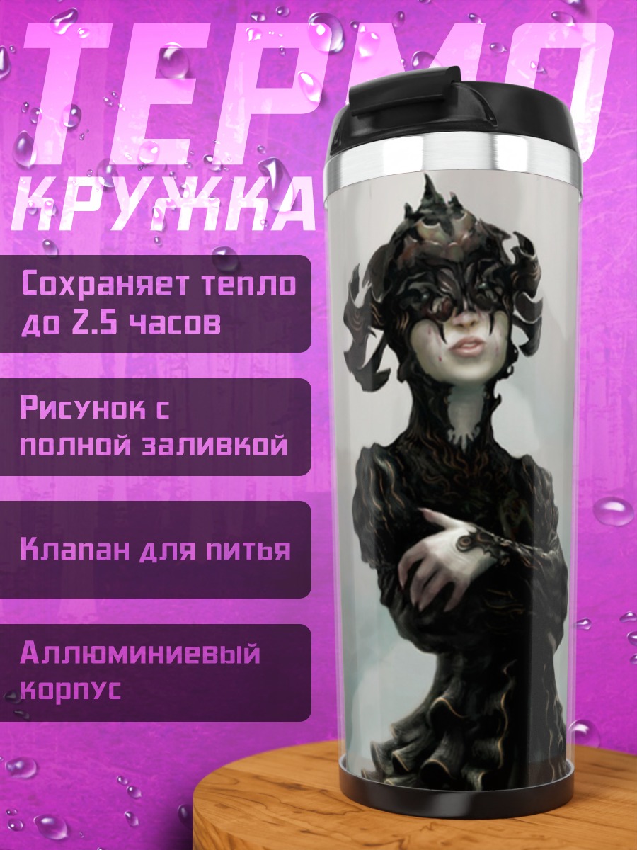 Термокружка готическая девушка мрачная
