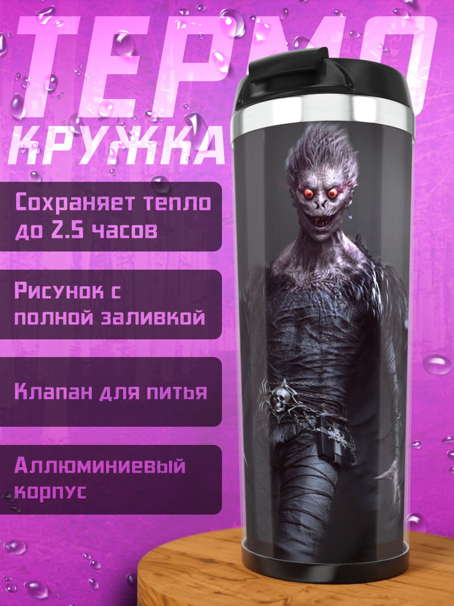 Термокружка смертельный демон крылья
