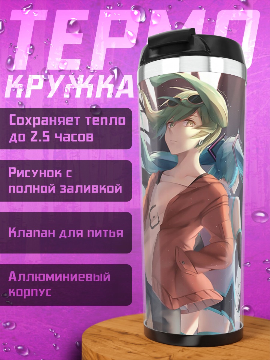 Термокружка аниме дерево душа