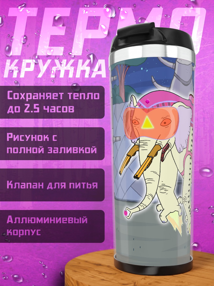 Термокружка фантастический механизм