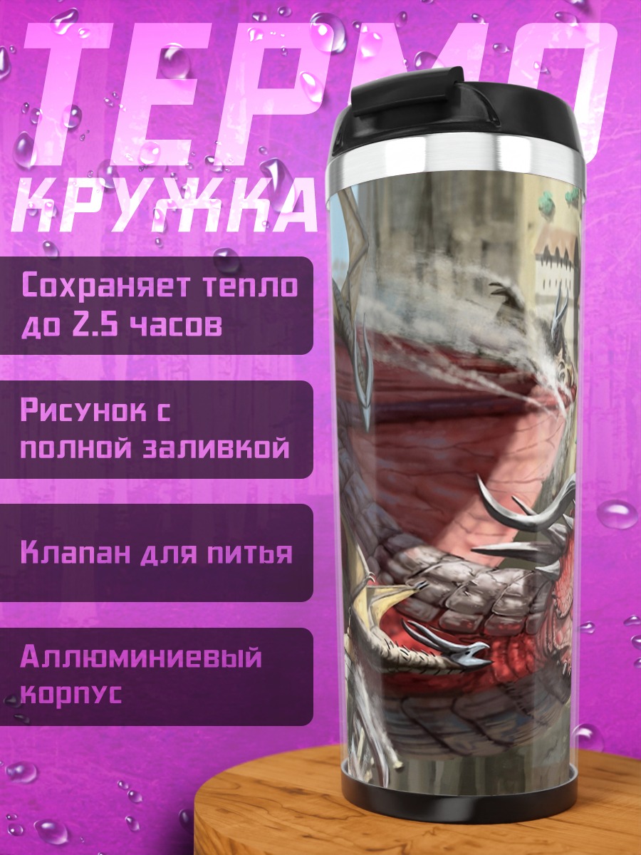 Термокружка красный дракон