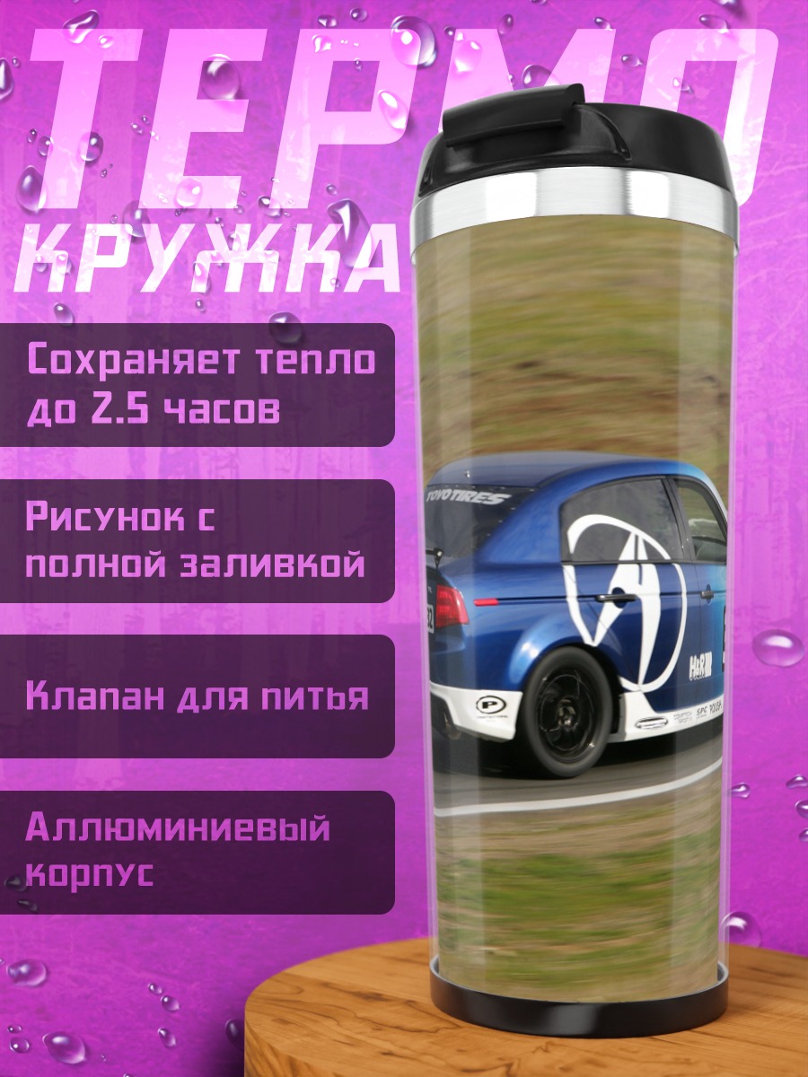 Термокружка гоночная Acura 32