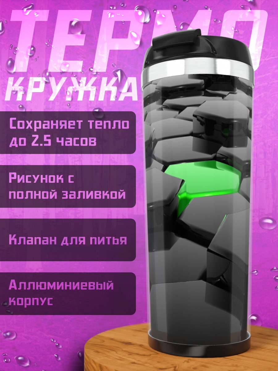 Термокружка зеленый среди черного