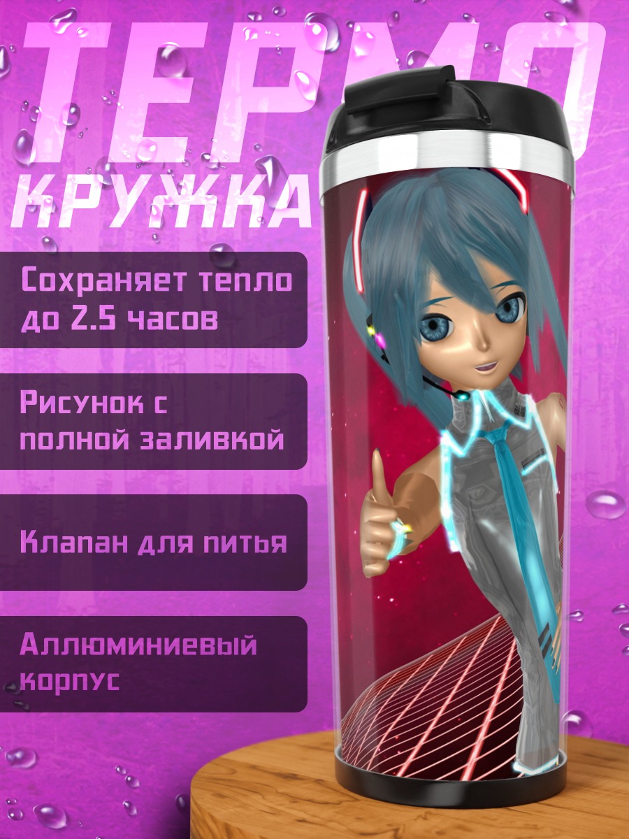 Термокружка Аниме девушка Мику