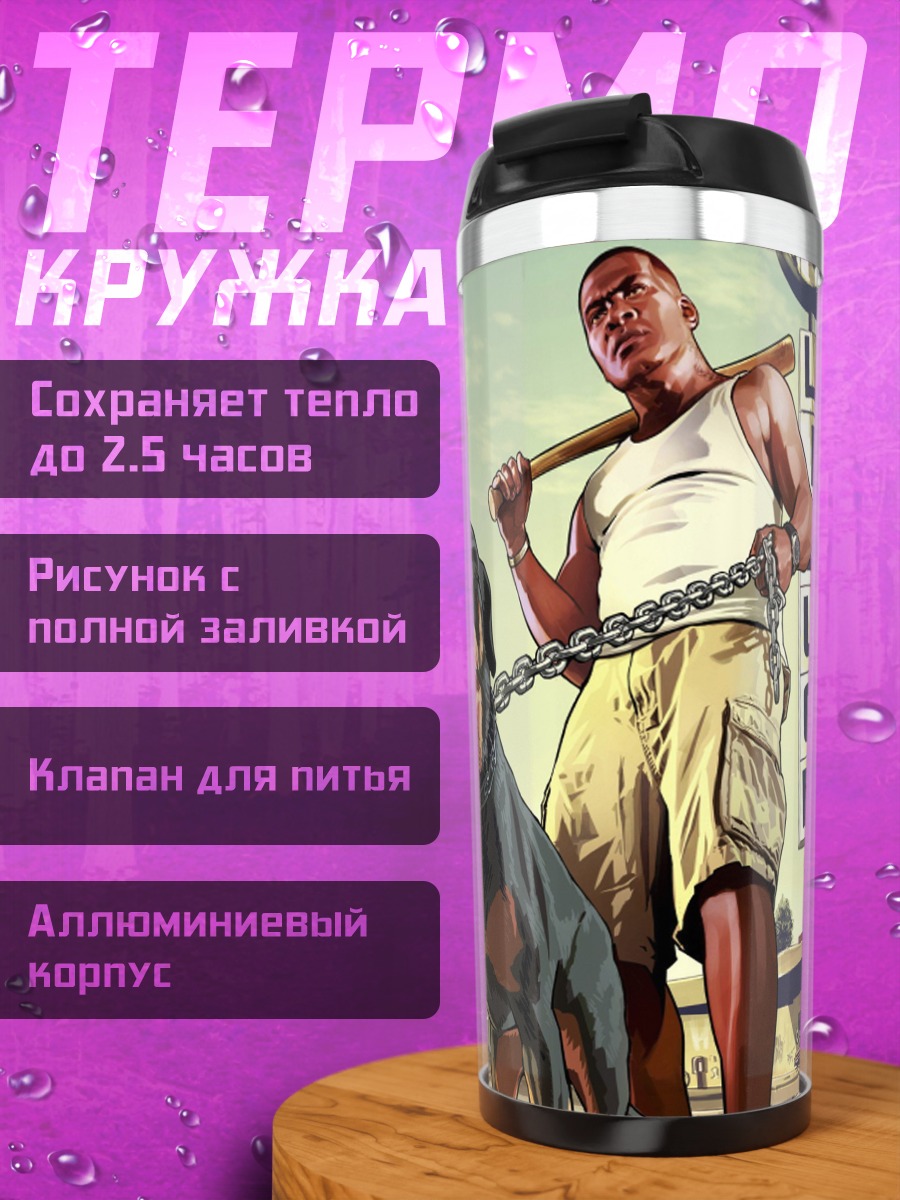 Термокружка Гангстер с собакой