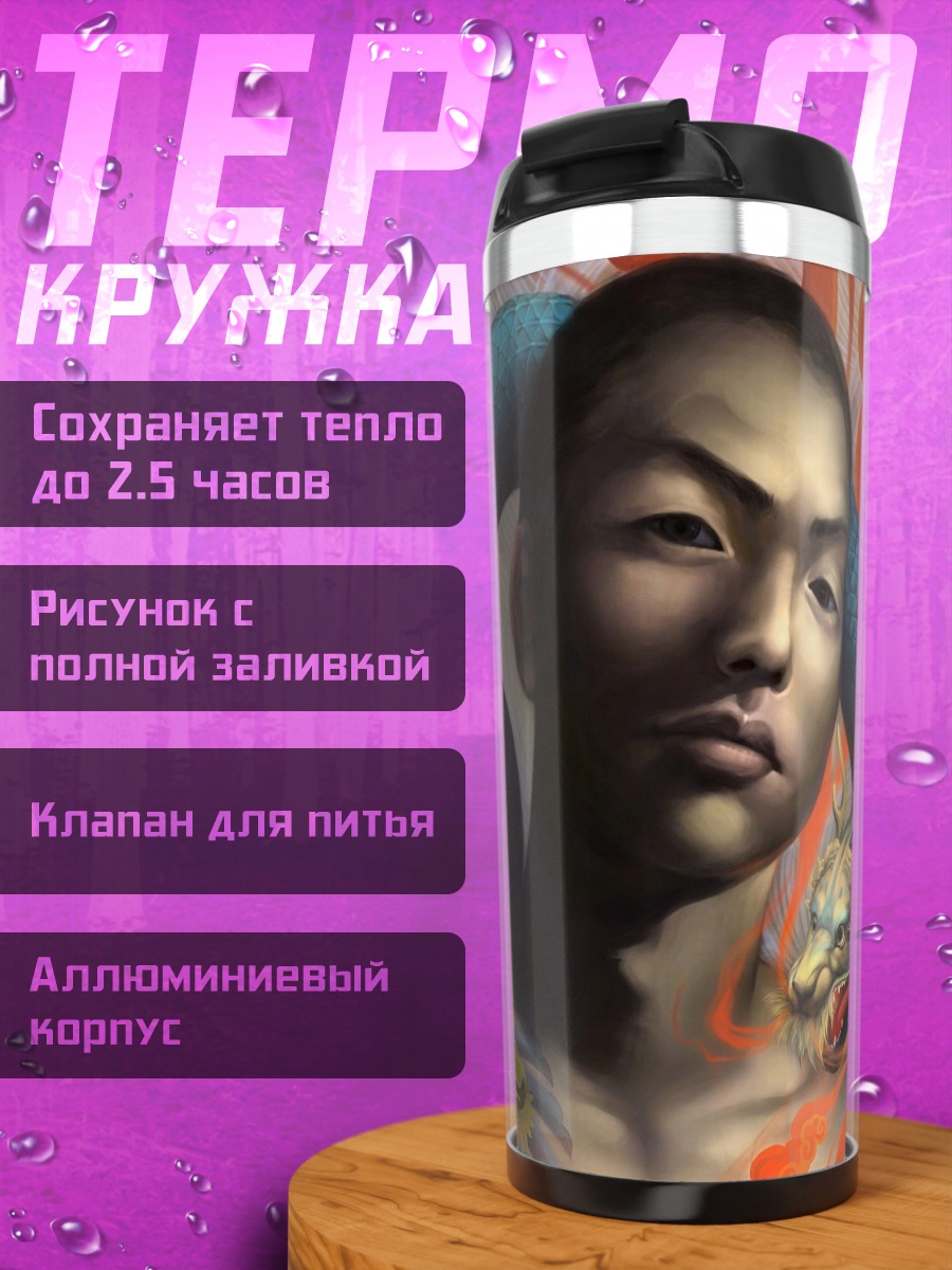 Термокружка Японец со змеей