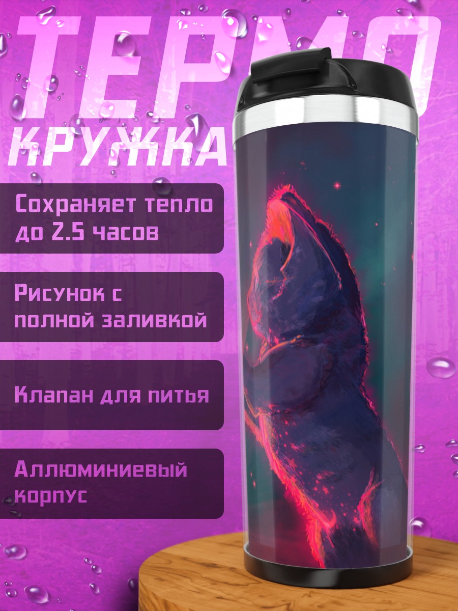 Термокружка Космокот в коробке