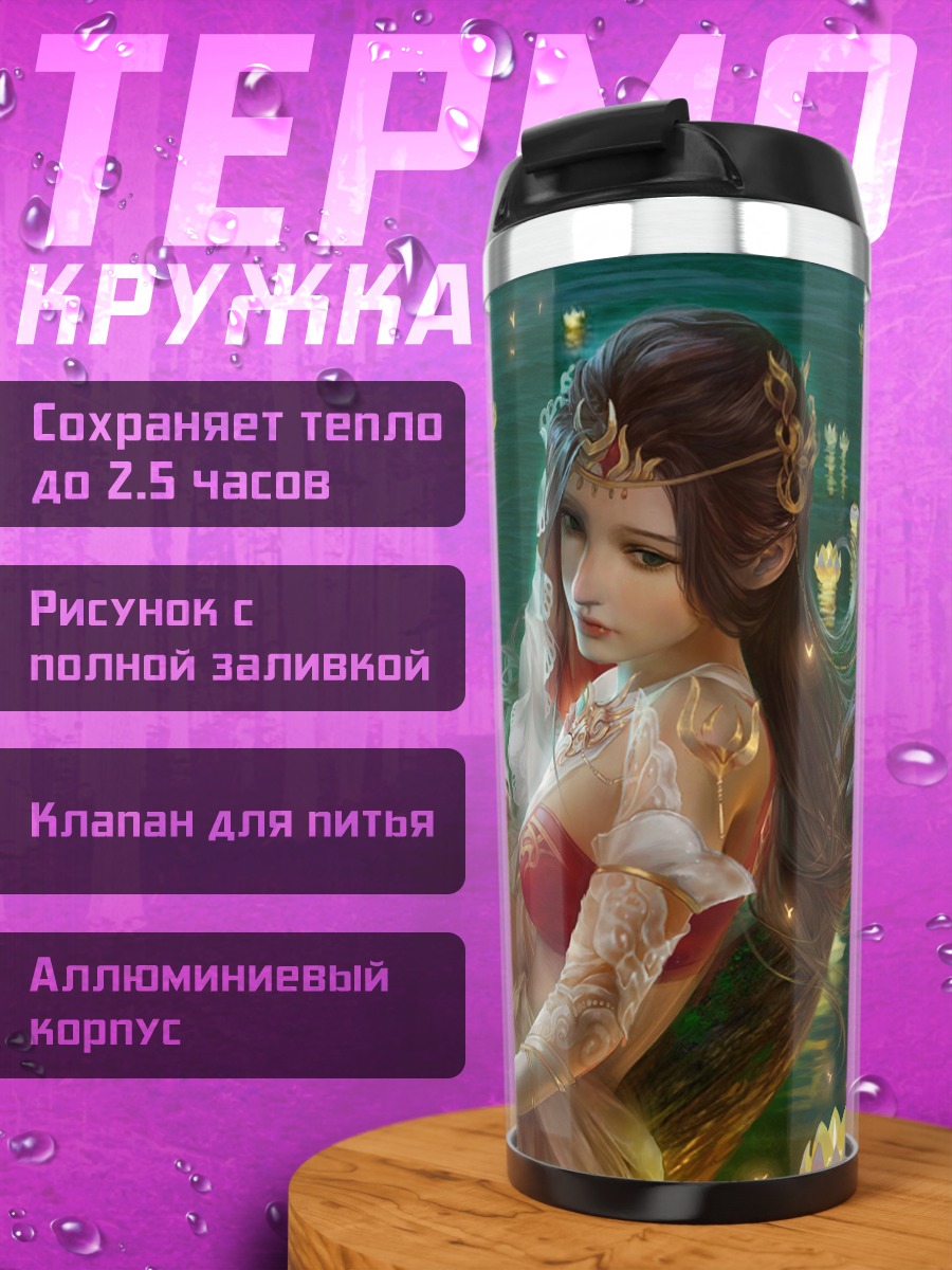 Термокружка Девушка с котом