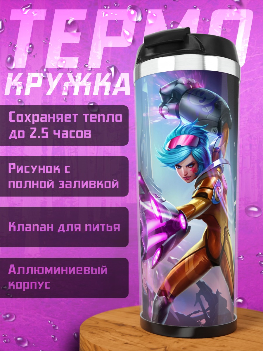 Термокружка Киберпанк девушка