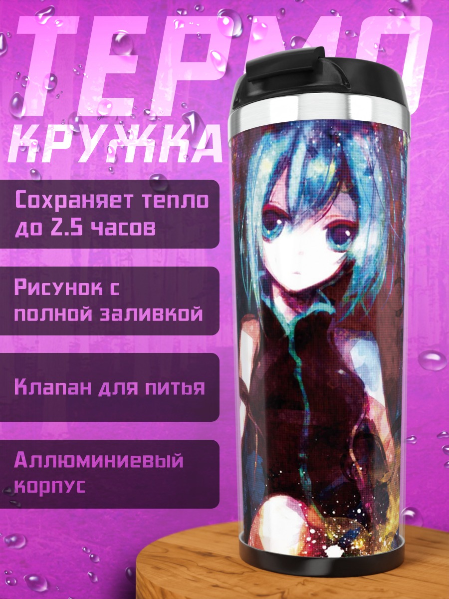 Термокружка Аниме девушка космос