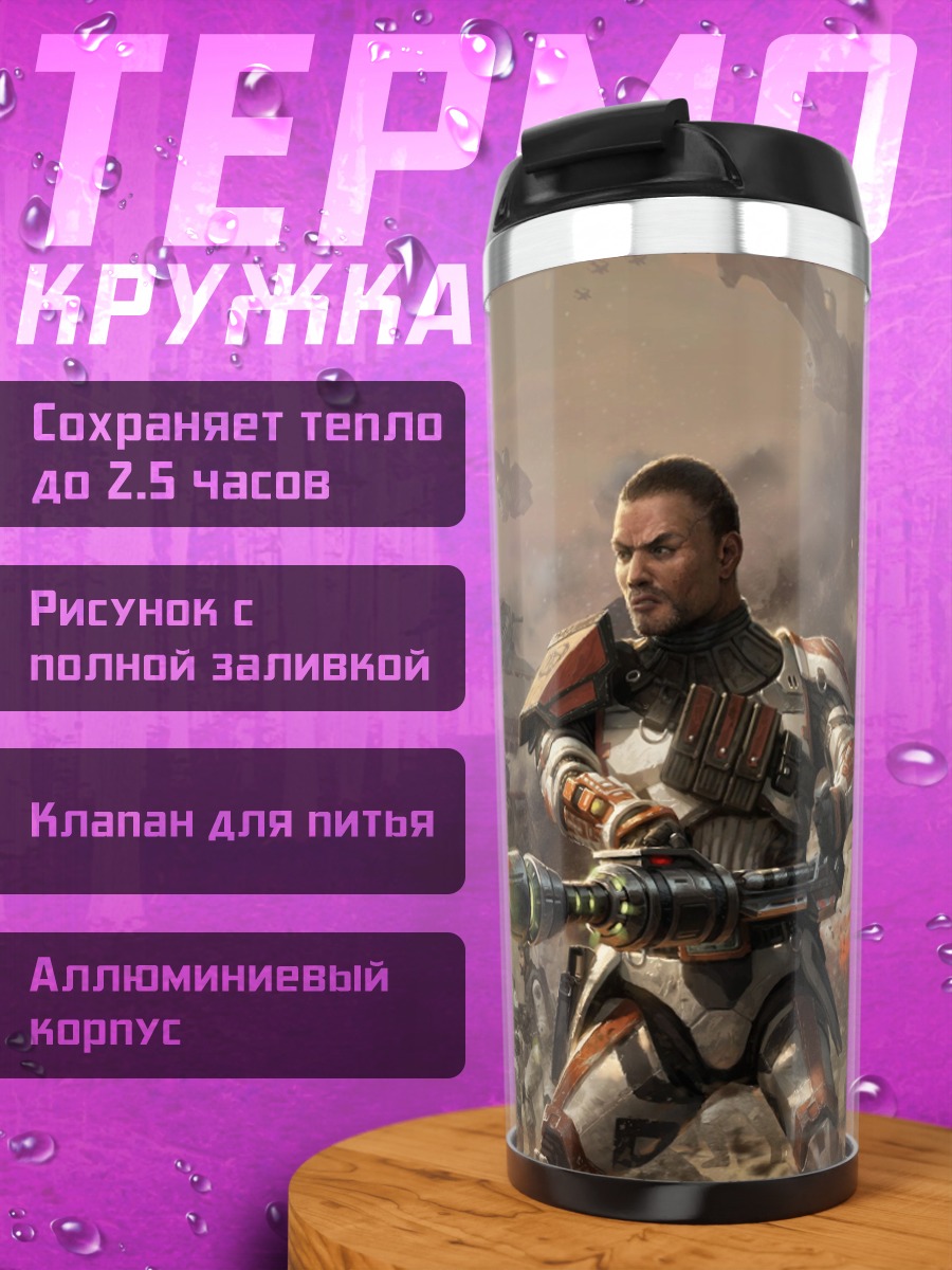 Термокружка Звездные войны битва