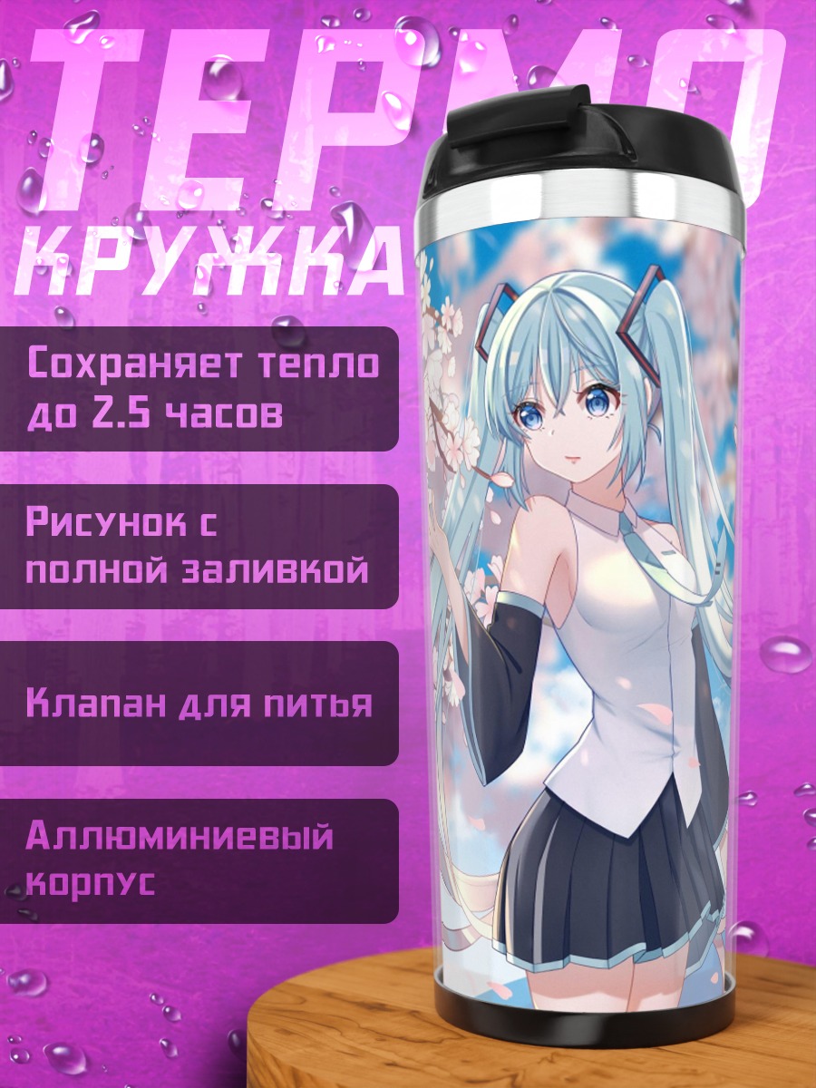Термокружка Мику весенняя