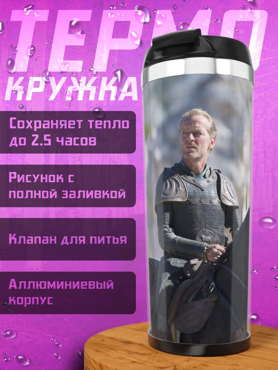 Термокружка Воительница на коне