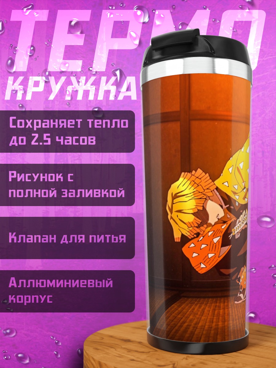 Термокружка Аниме самурай