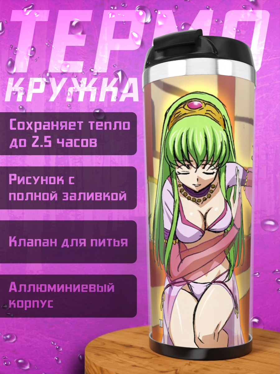 Термокружка Аниме девушки в кимоно
