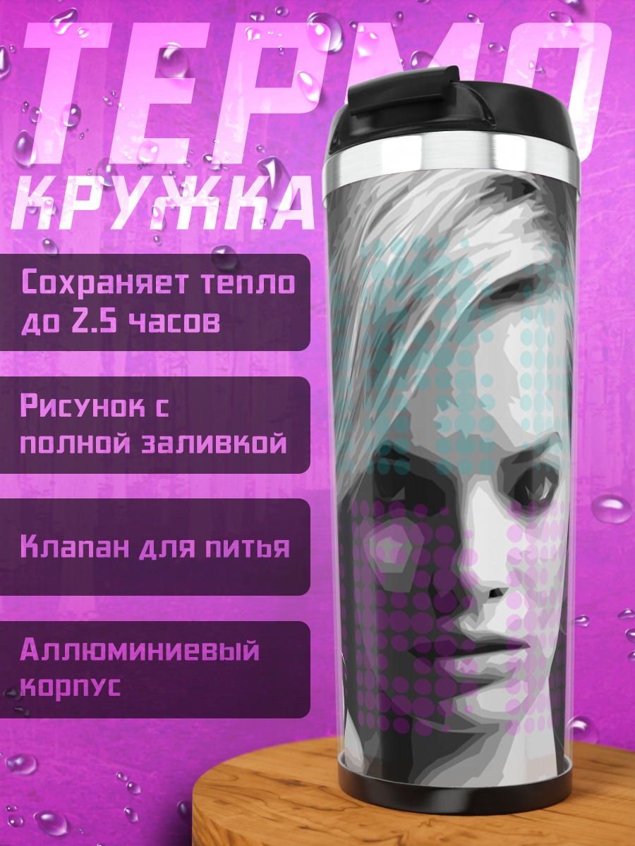 Термокружка Марго Робби