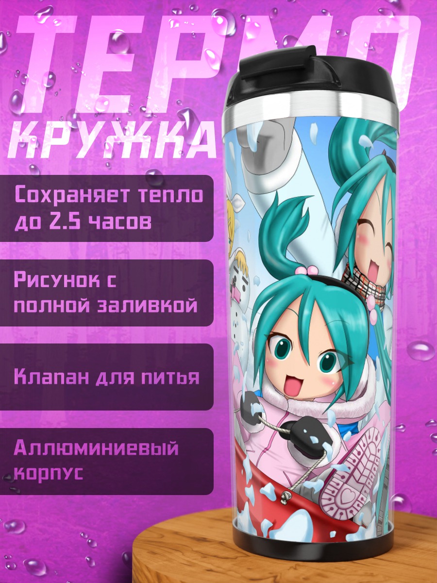 Термокружка Аниме девушки в снегу