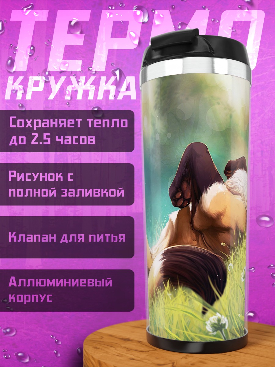 Термокружка лисенок на траве