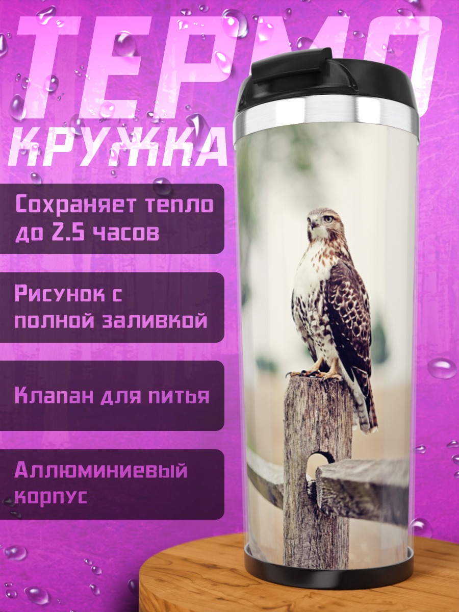 Термокружка ястреб на заборе