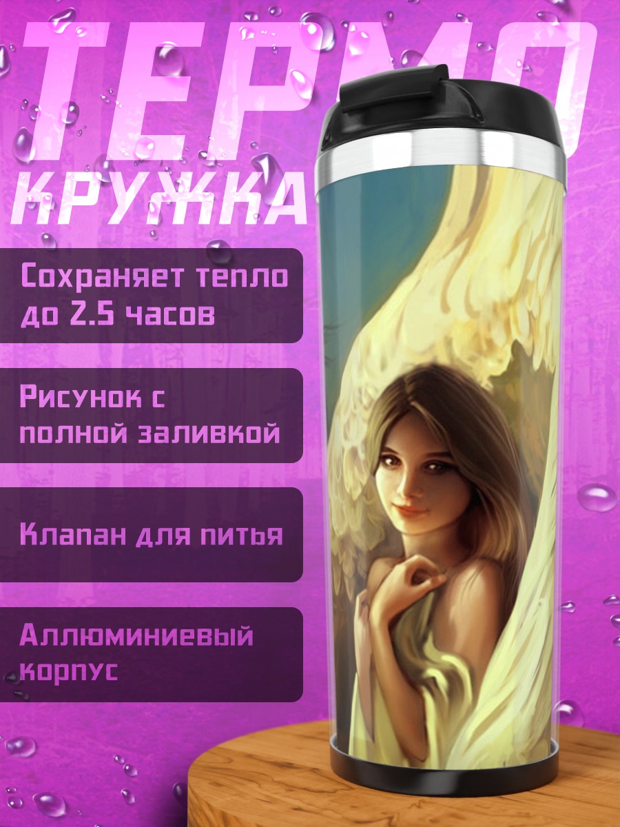 Термокружка Девушка с Пегасом