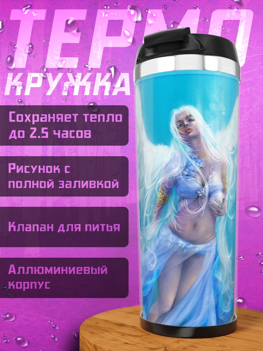 Термокружка Ангел с крыльями