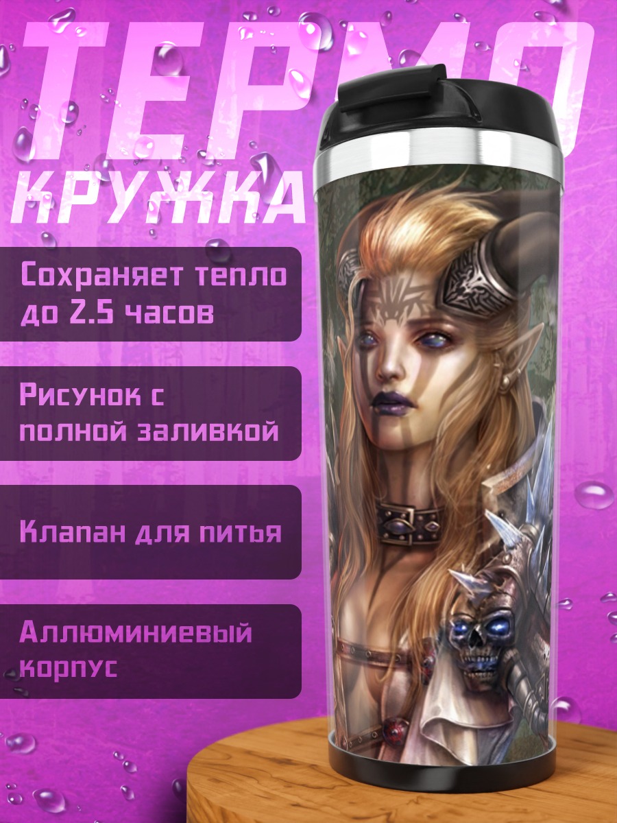 Термокружка девушка с рогами