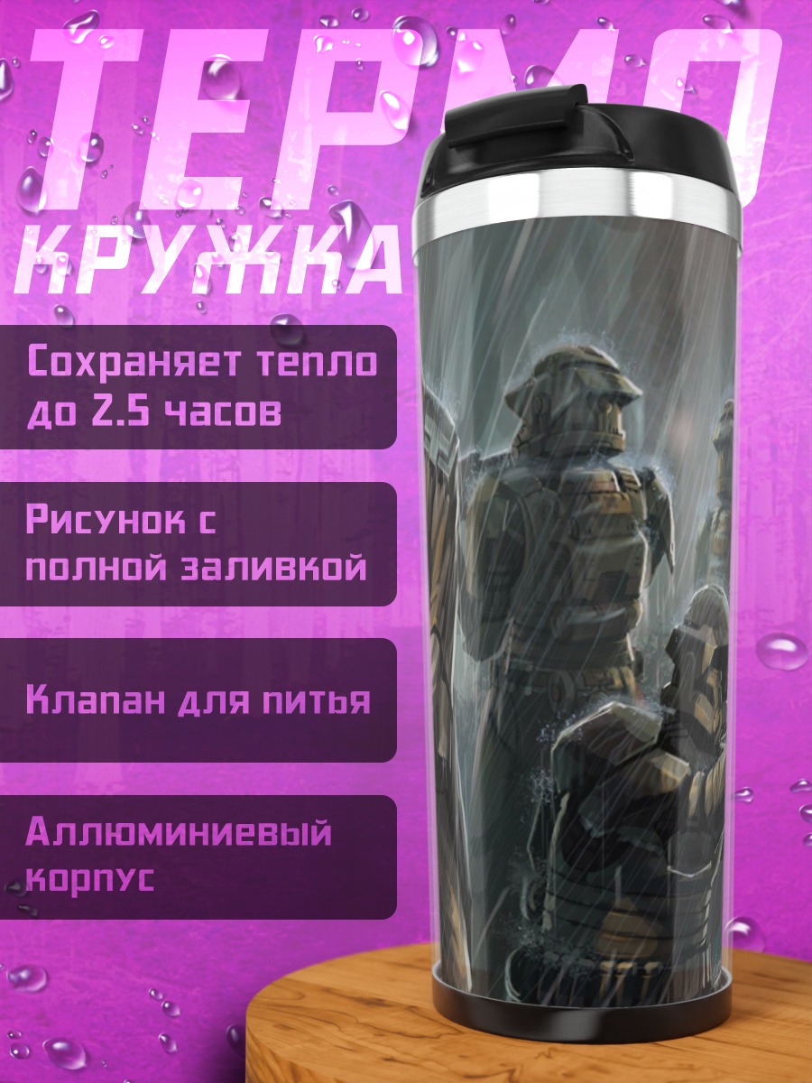 Термокружка джедай и солдаты