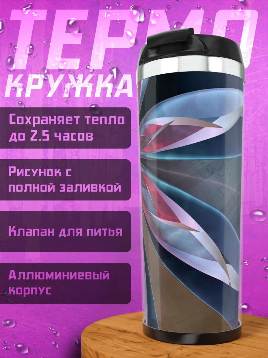 Термокружка цветочная геометрия