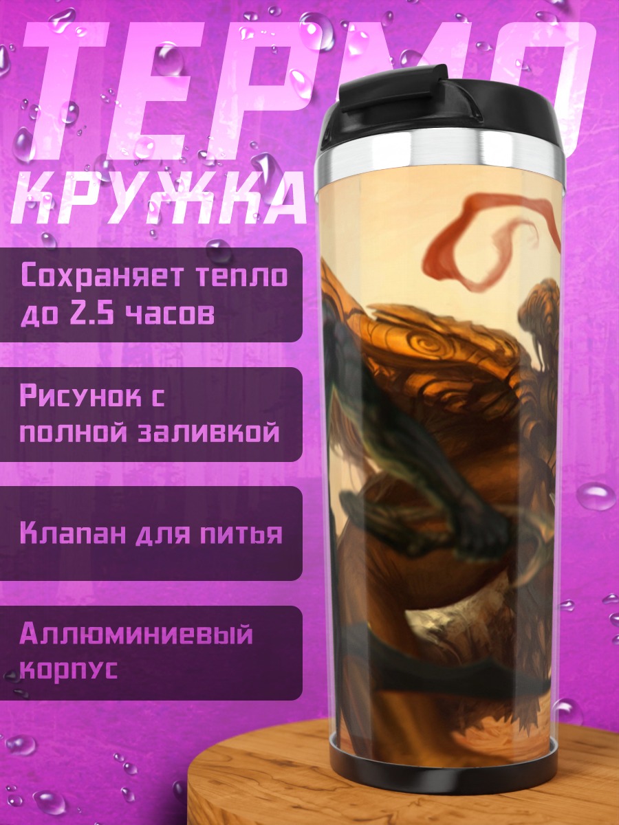 Термокружка Кибернетический воин