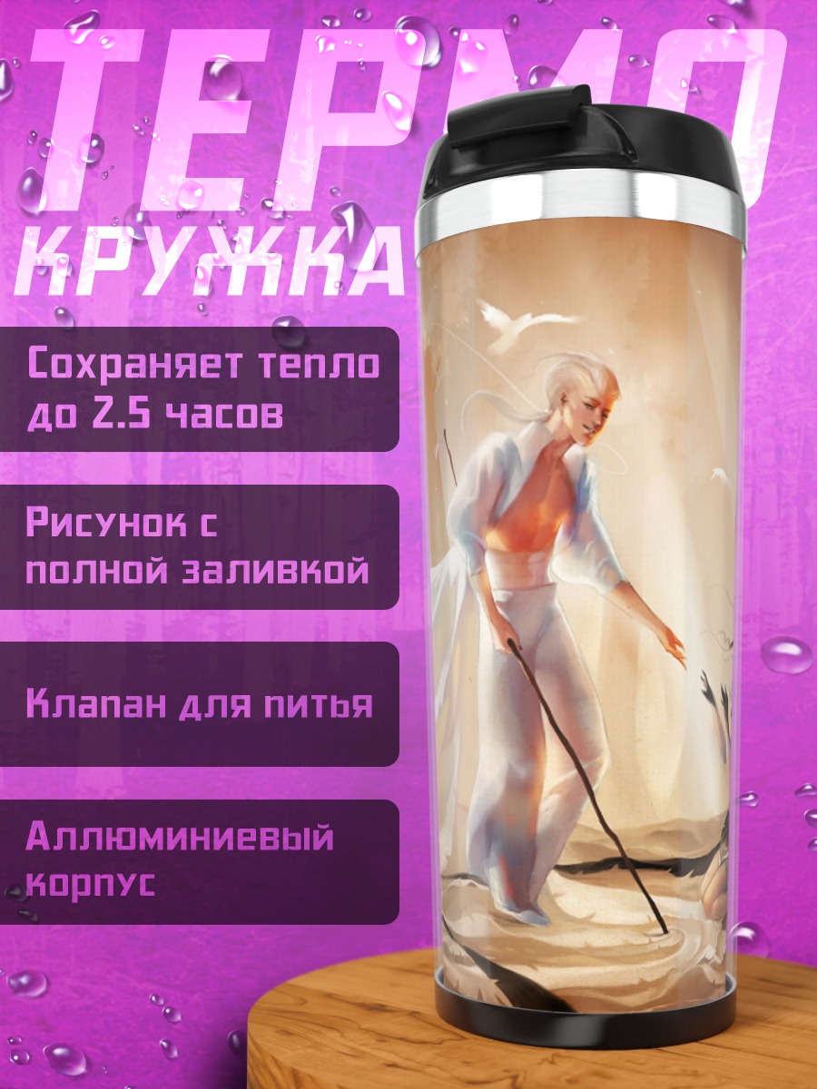 Термокружка Медуза Горгона
