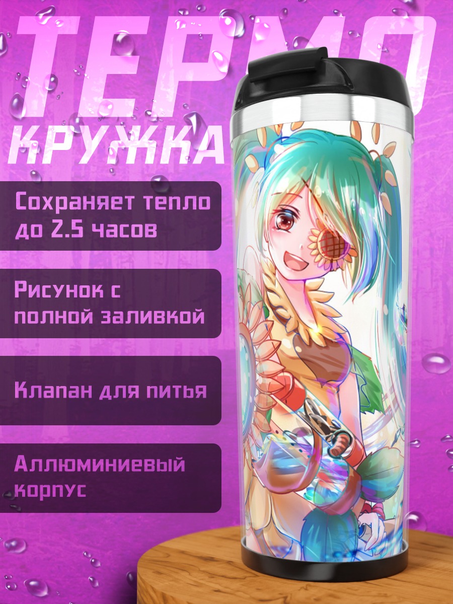 Термокружка Цветочная Мику