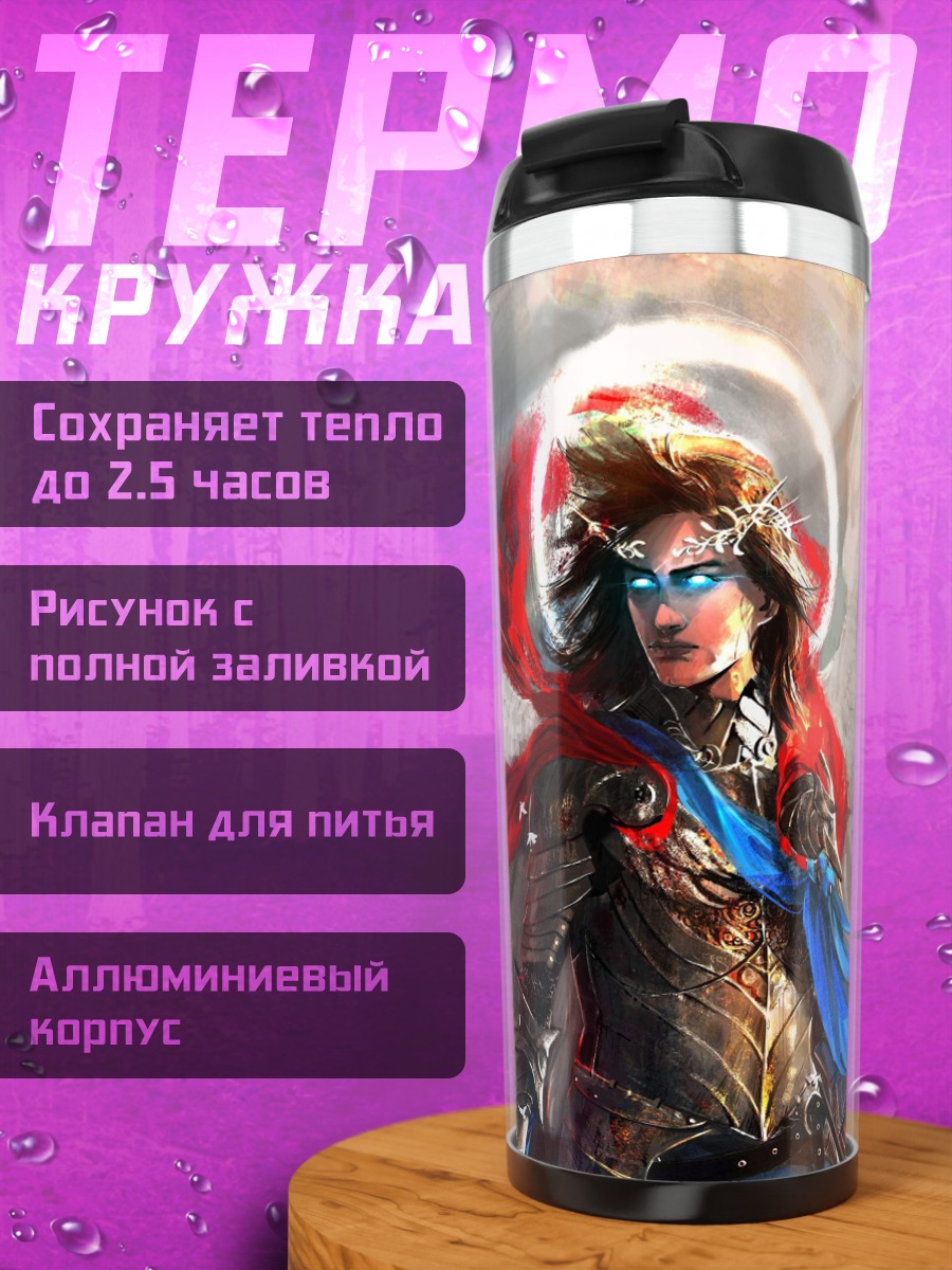 Термокружка Ангел с крыльями