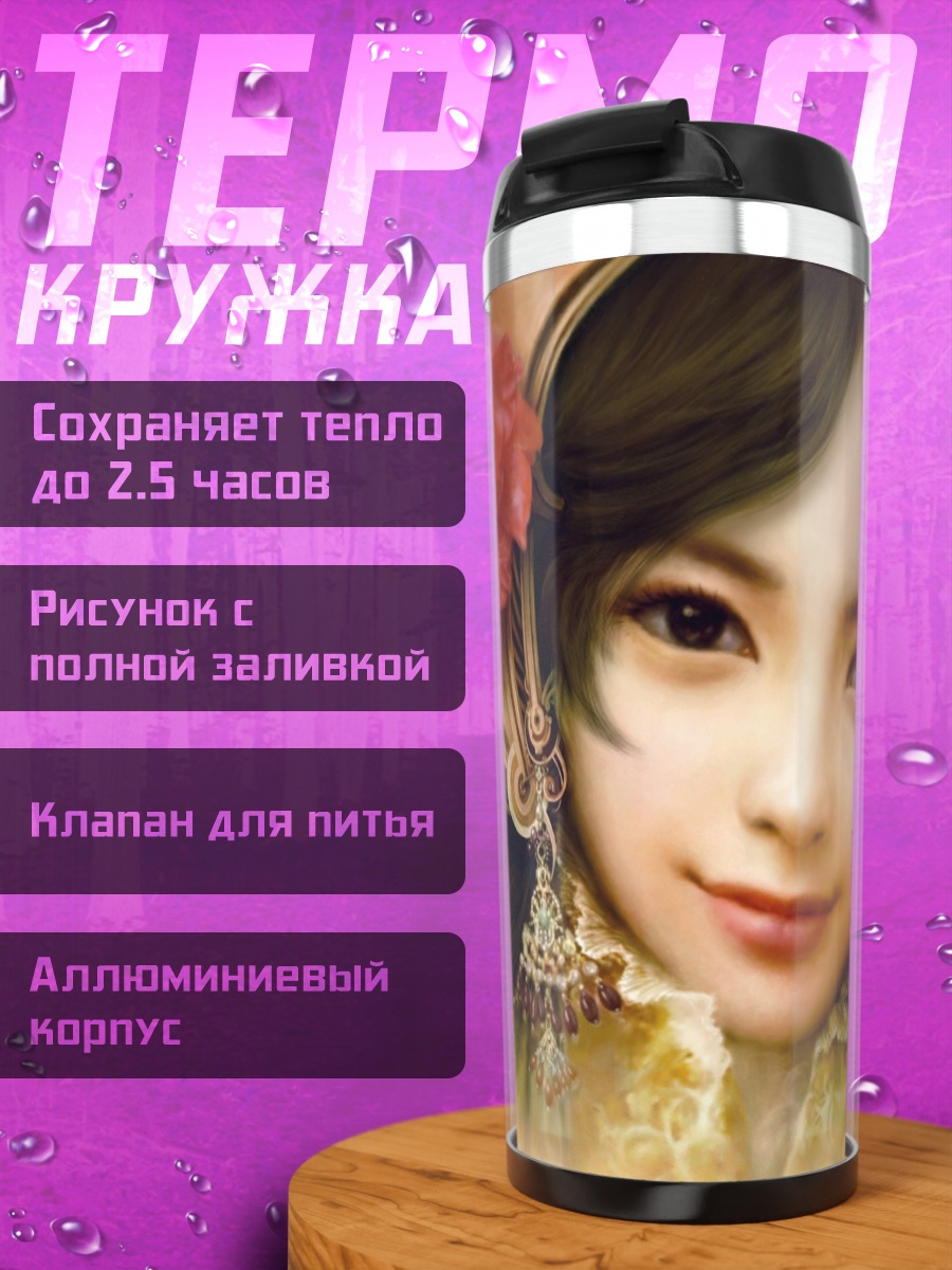 Термокружка Прекрасная азиатская девушка
