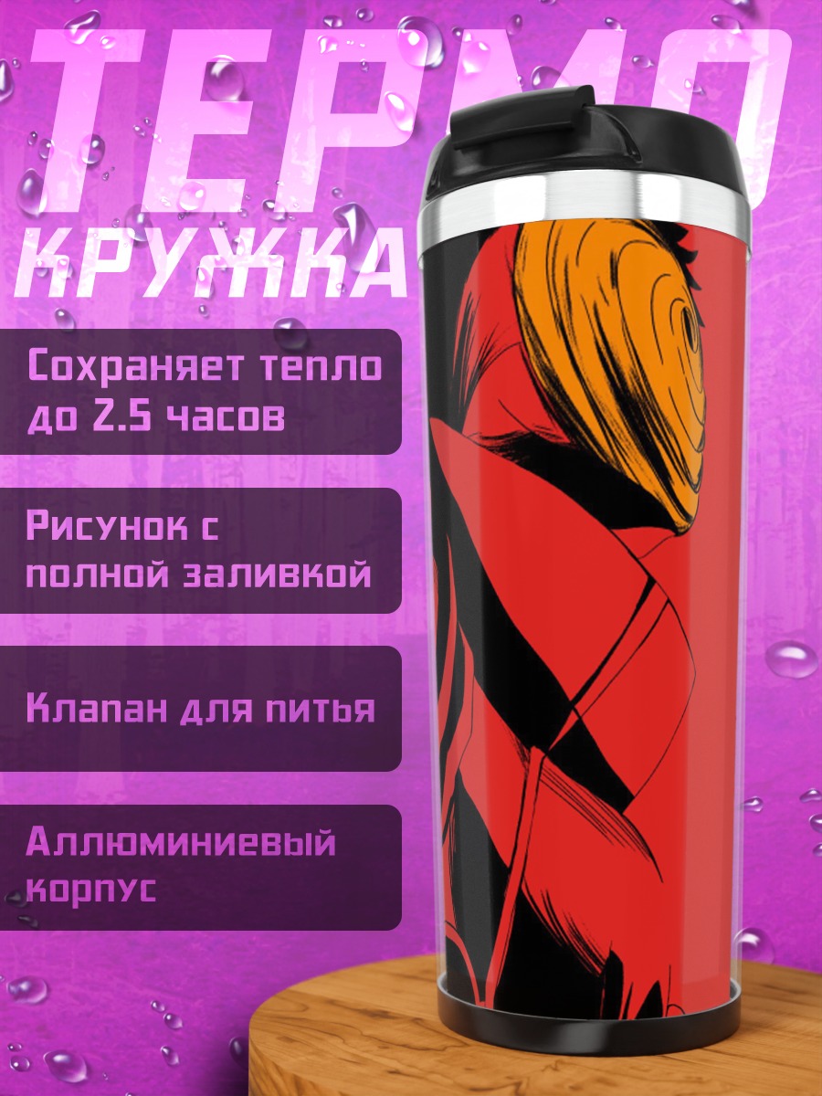 Термокружка Персонаж в маске
