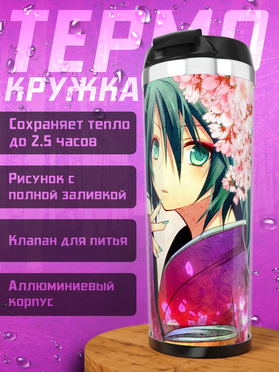 Термокружка аниме девушка кимоно