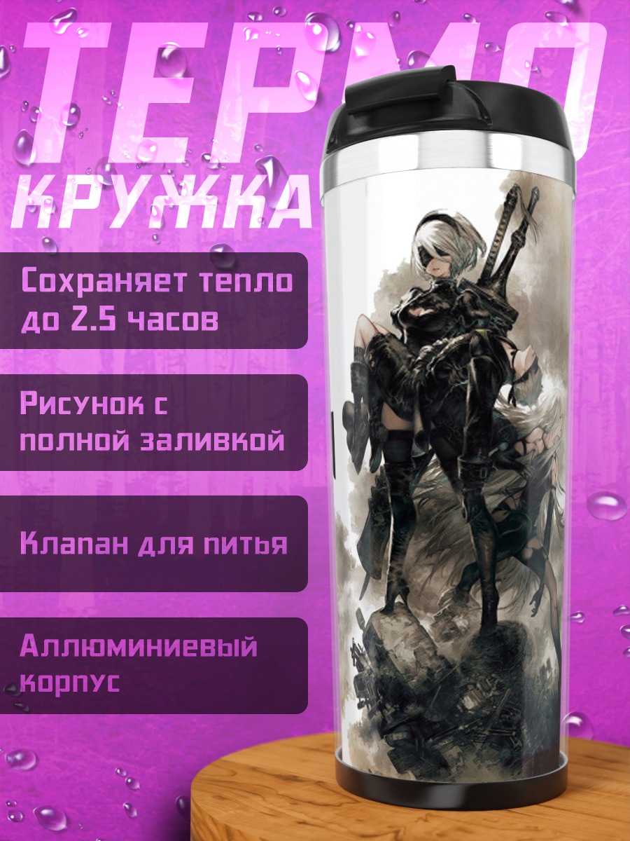Термокружка Ниер Автомата