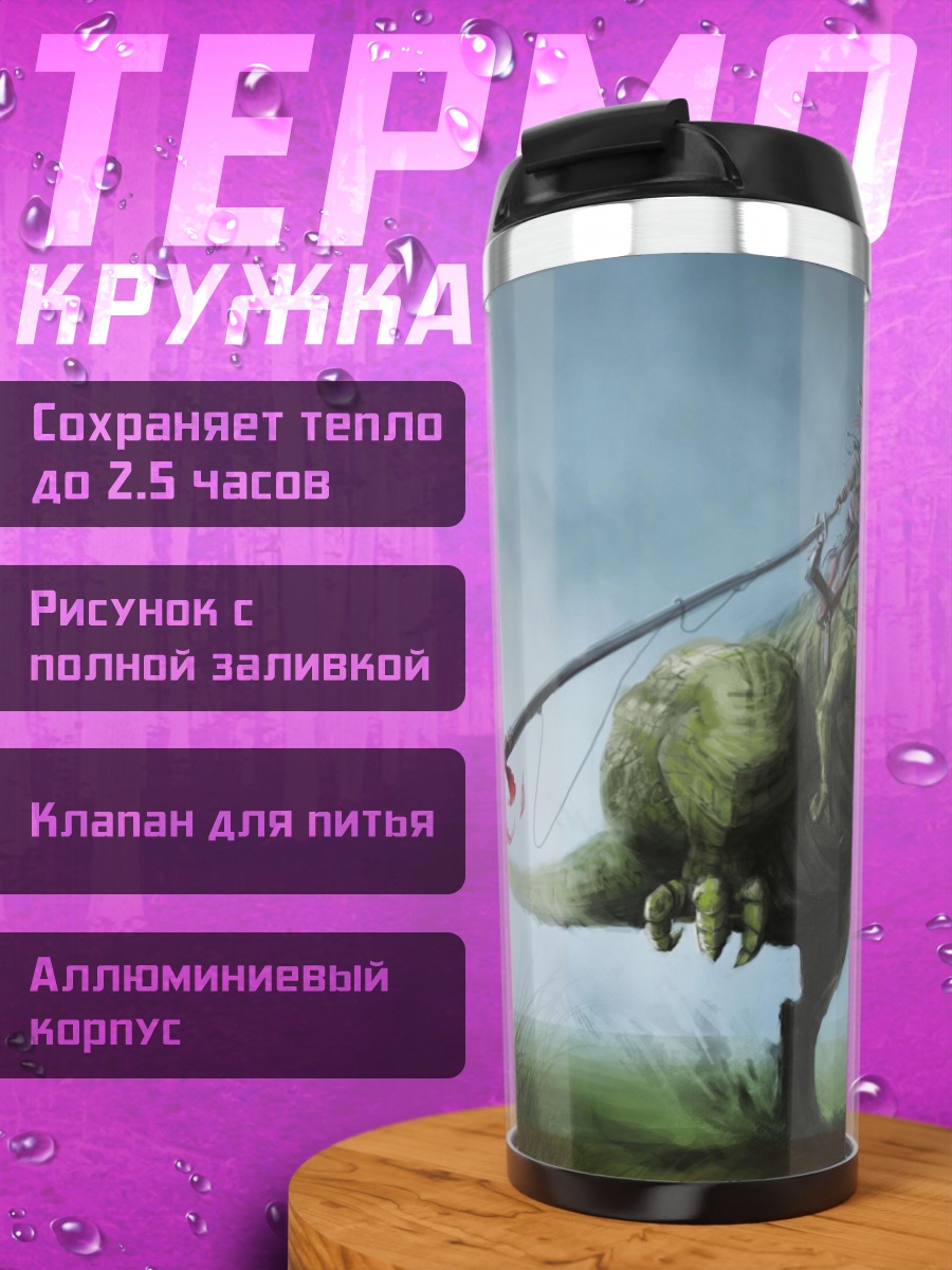 Термокружка Динозавр с копьем