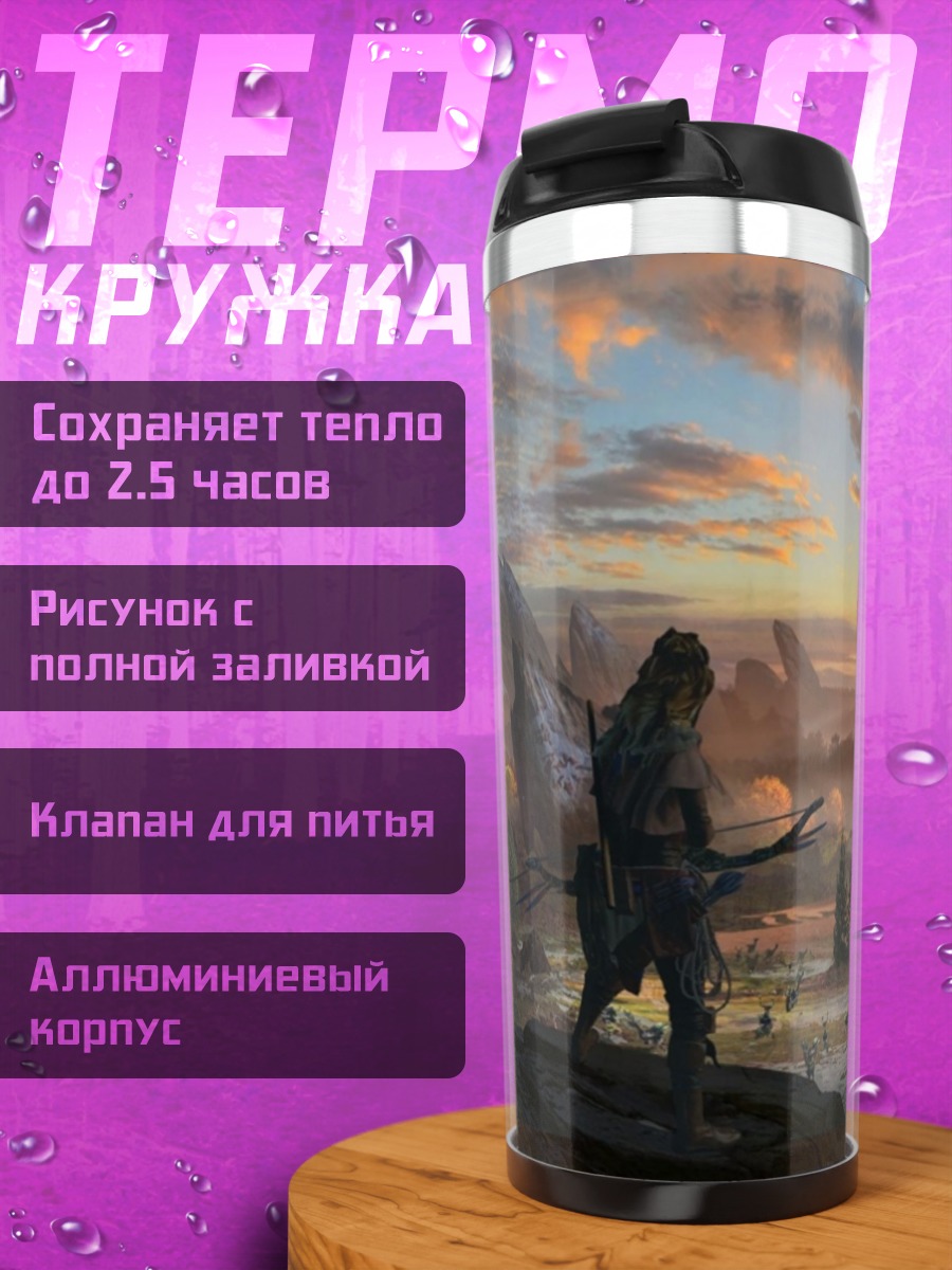 Термокружка Воин на закате