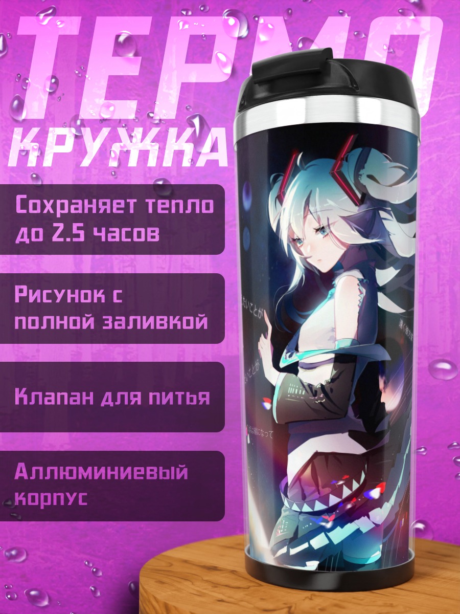 Термокружка Аниме девушка космос