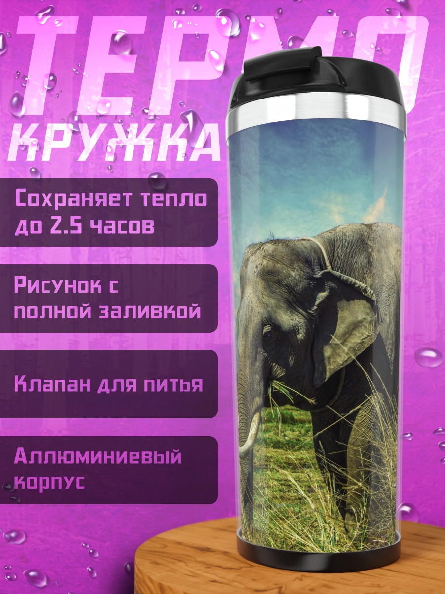 Термокружка Слон на закате