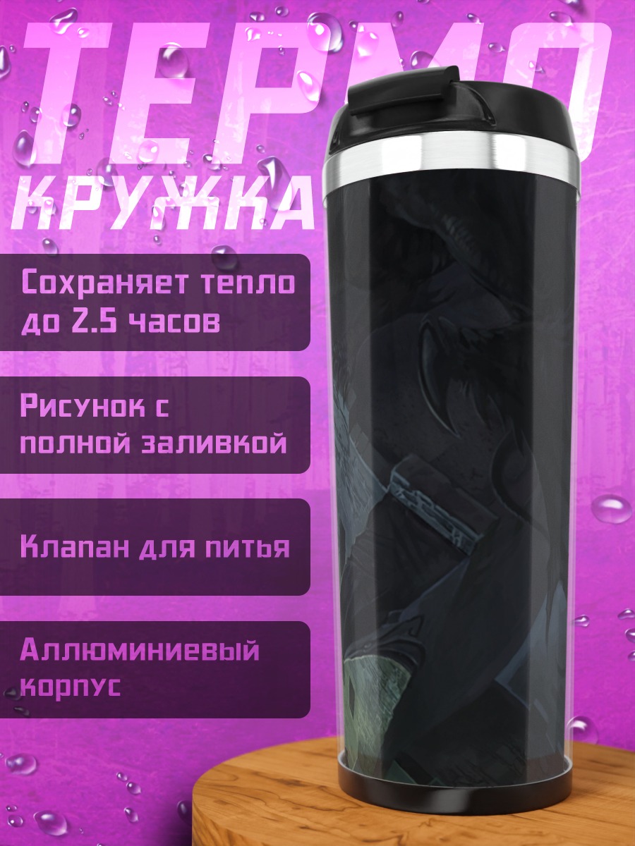 Термокружка ледяная пещера свет