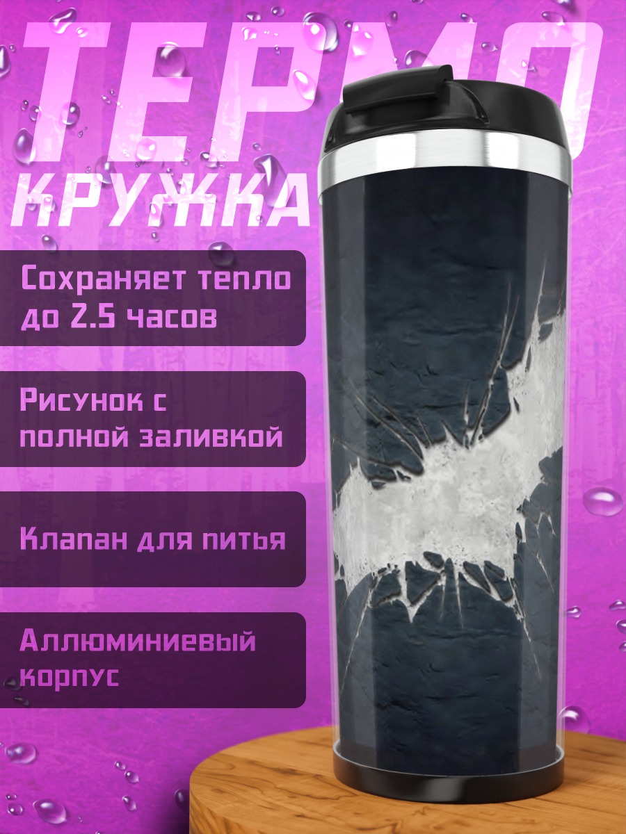 Термокружка логотип Бэтмена