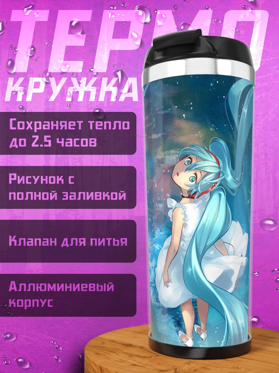 Термокружка девушка в космосе