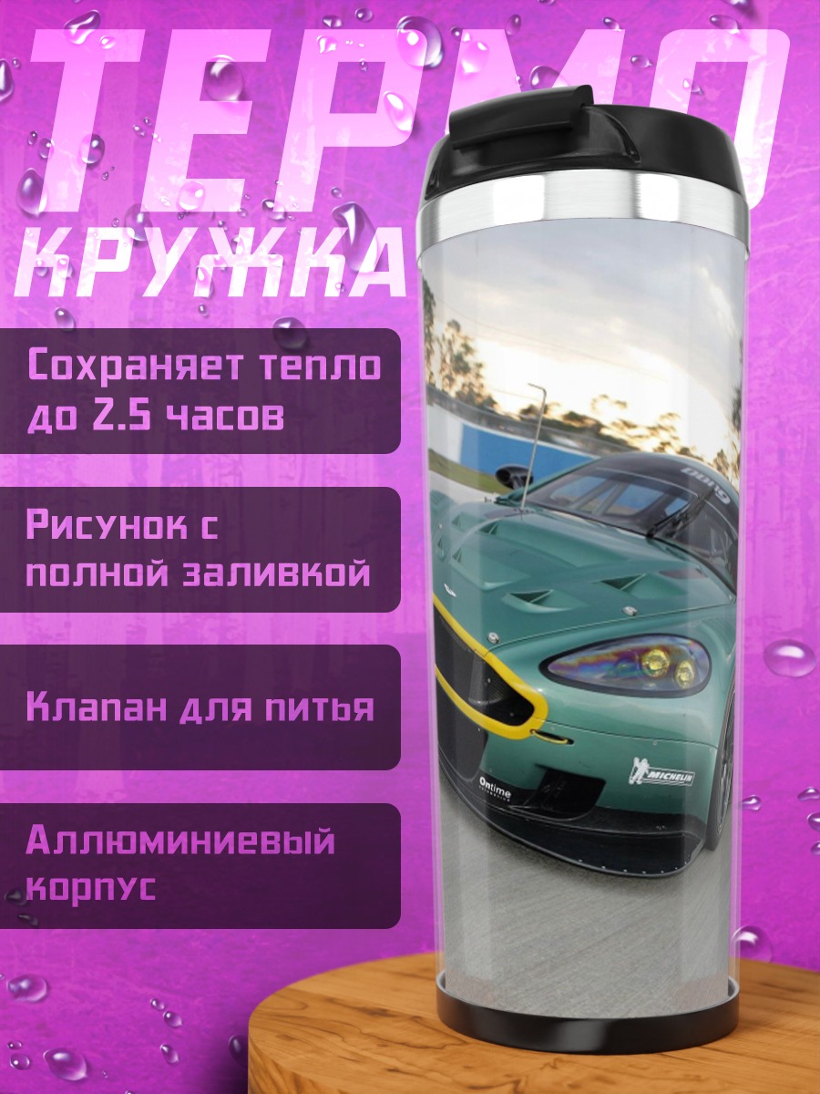 Термокружка Зеленый спорткар